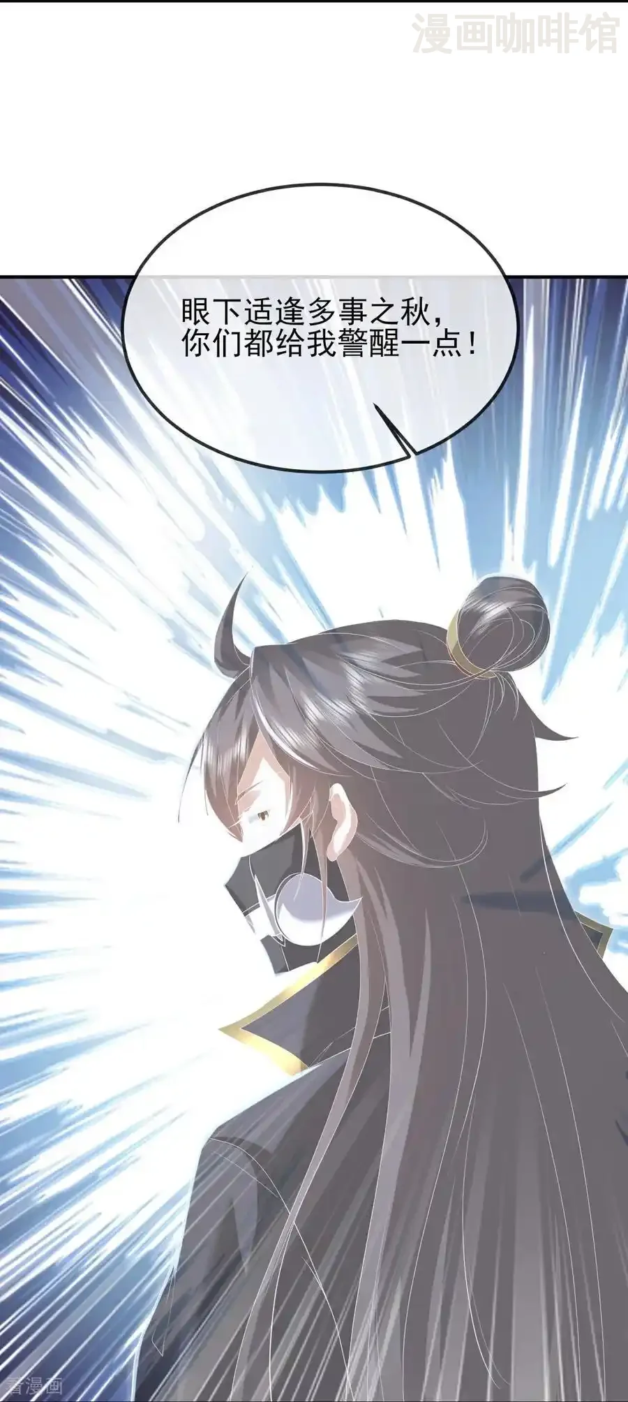 仙武帝尊 第556话 阎罗山 下拉式漫画 - 漫画咖啡馆 免费阅读 - Page 21