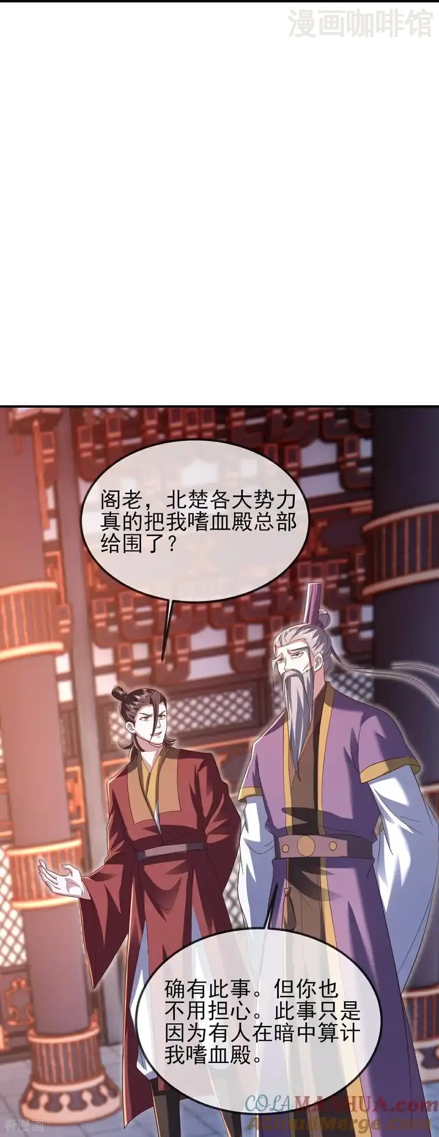 仙武帝尊 第556话 阎罗山 下拉式漫画 - 漫画咖啡馆 免费阅读 - Page 22