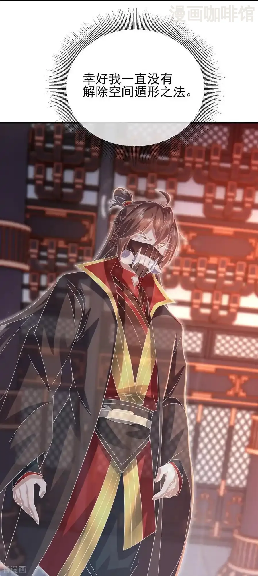 仙武帝尊 第556话 阎罗山 下拉式漫画 - 漫画咖啡馆 免费阅读 - Page 26