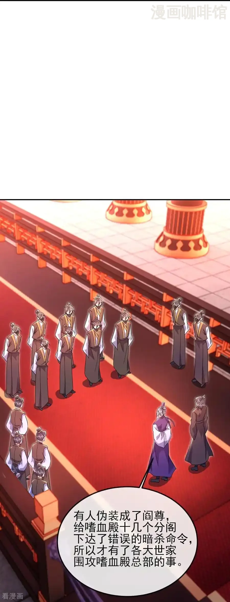 仙武帝尊 第556话 阎罗山 下拉式漫画 - 漫画咖啡馆 免费阅读 - Page 27