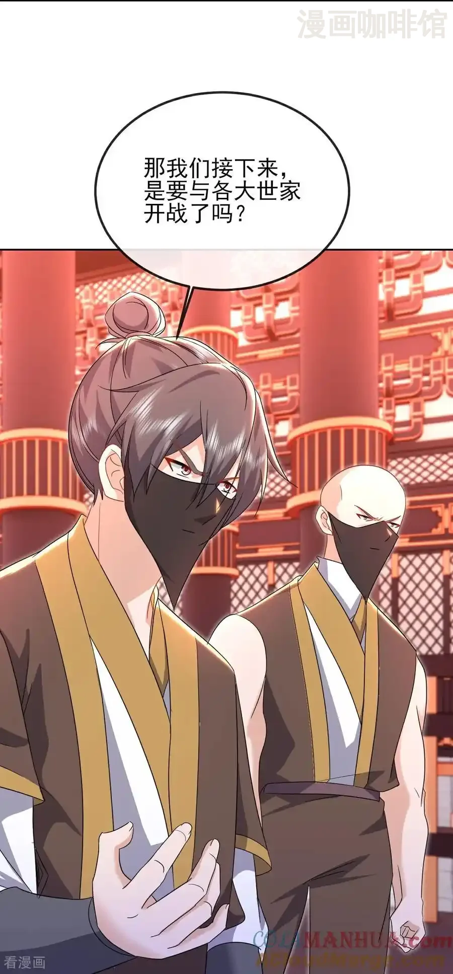 仙武帝尊 第556话 阎罗山 下拉式漫画 - 漫画咖啡馆 免费阅读 - Page 28