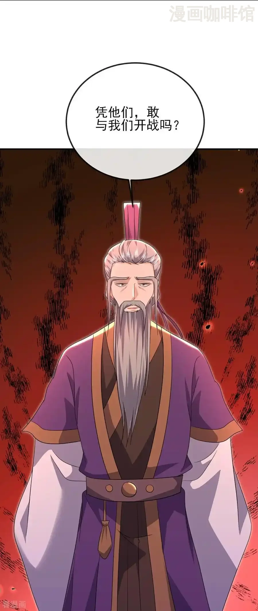 仙武帝尊 第556话 阎罗山 下拉式漫画 - 漫画咖啡馆 免费阅读 - Page 29