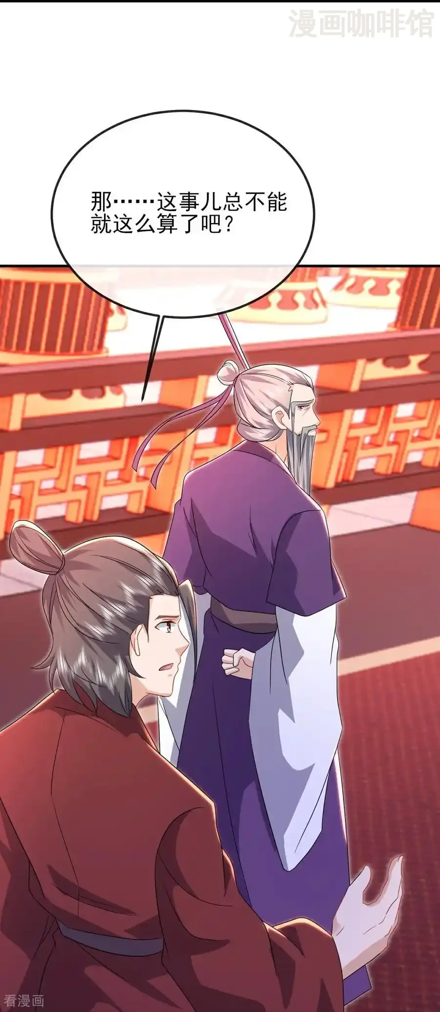 仙武帝尊 第556话 阎罗山 下拉式漫画 - 漫画咖啡馆 免费阅读 - Page 30