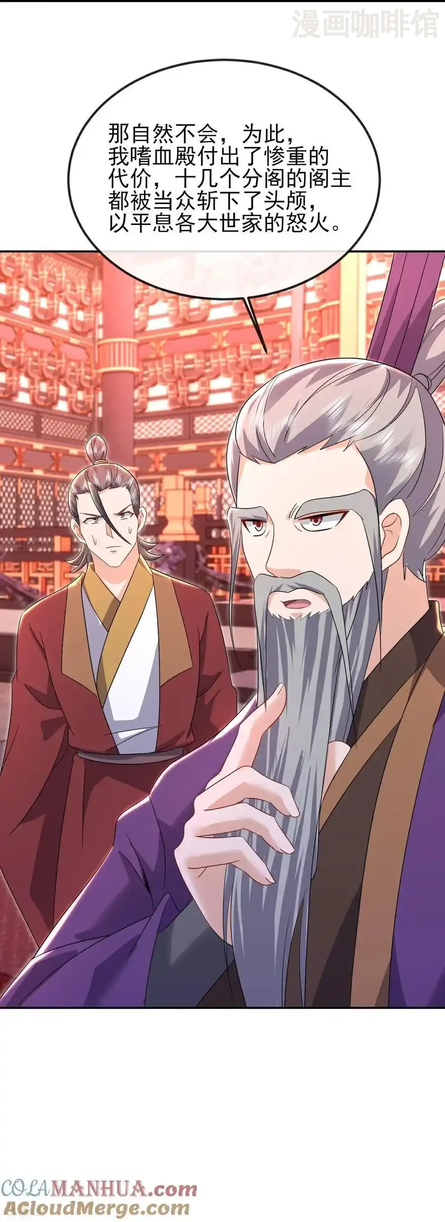 仙武帝尊 第556话 阎罗山 下拉式漫画 - 漫画咖啡馆 免费阅读 - Page 31