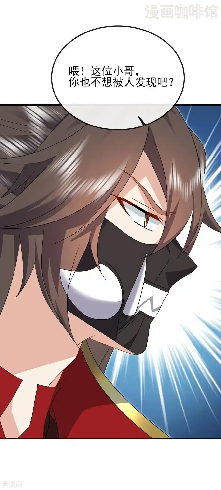 仙武帝尊 第556话 阎罗山 下拉式漫画 - 漫画咖啡馆 免费阅读 - Page 33