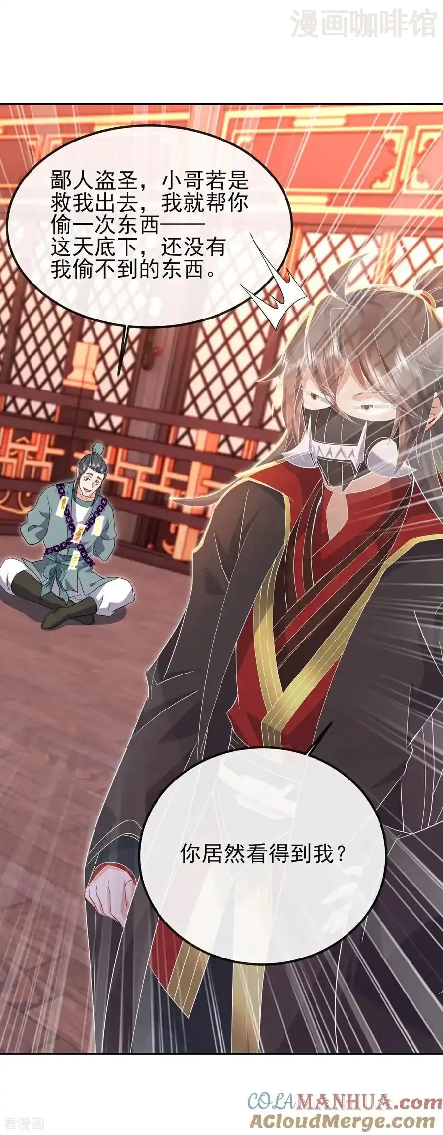 仙武帝尊 第556话 阎罗山 下拉式漫画 - 漫画咖啡馆 免费阅读 - Page 34