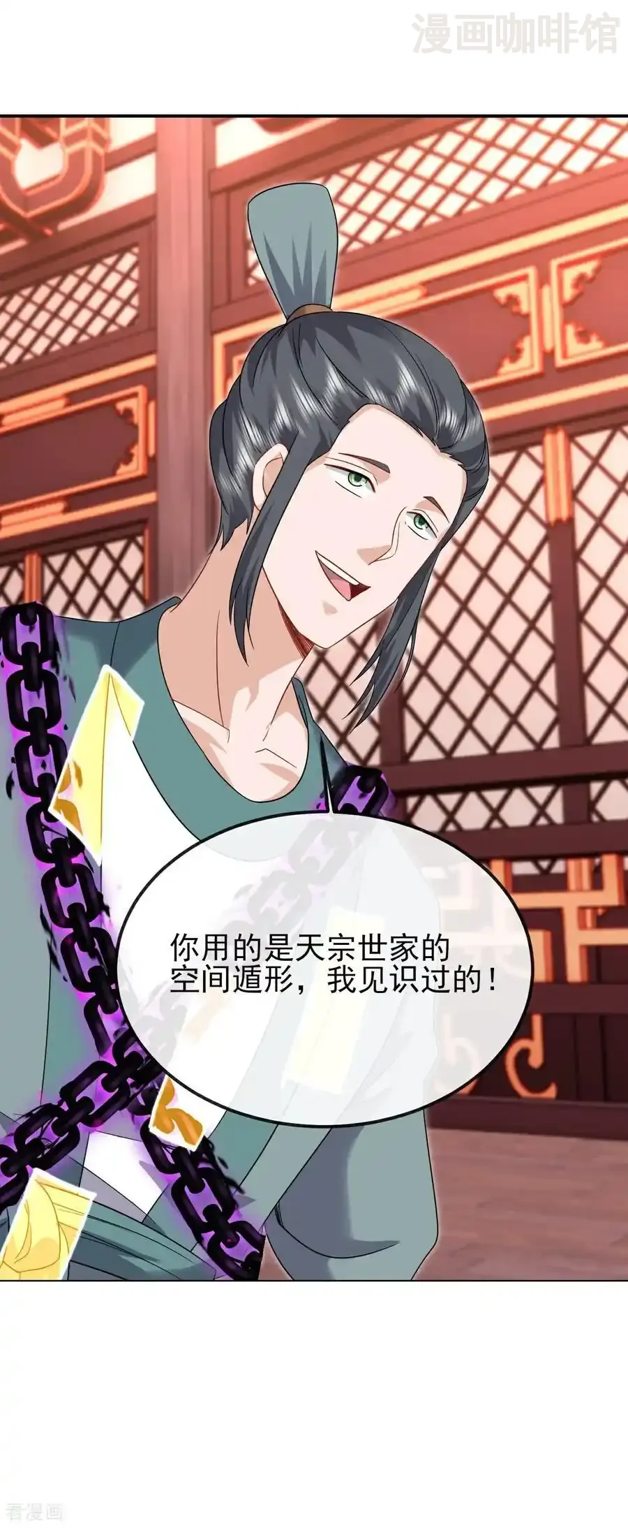 仙武帝尊 第556话 阎罗山 下拉式漫画 - 漫画咖啡馆 免费阅读 - Page 35