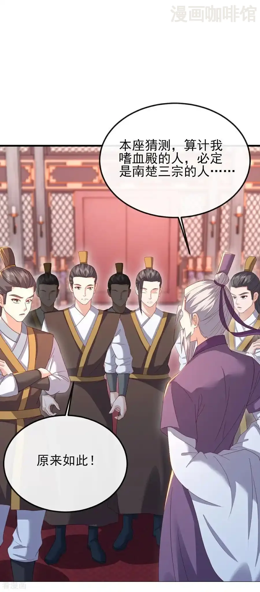 仙武帝尊 第556话 阎罗山 下拉式漫画 - 漫画咖啡馆 免费阅读 - Page 36