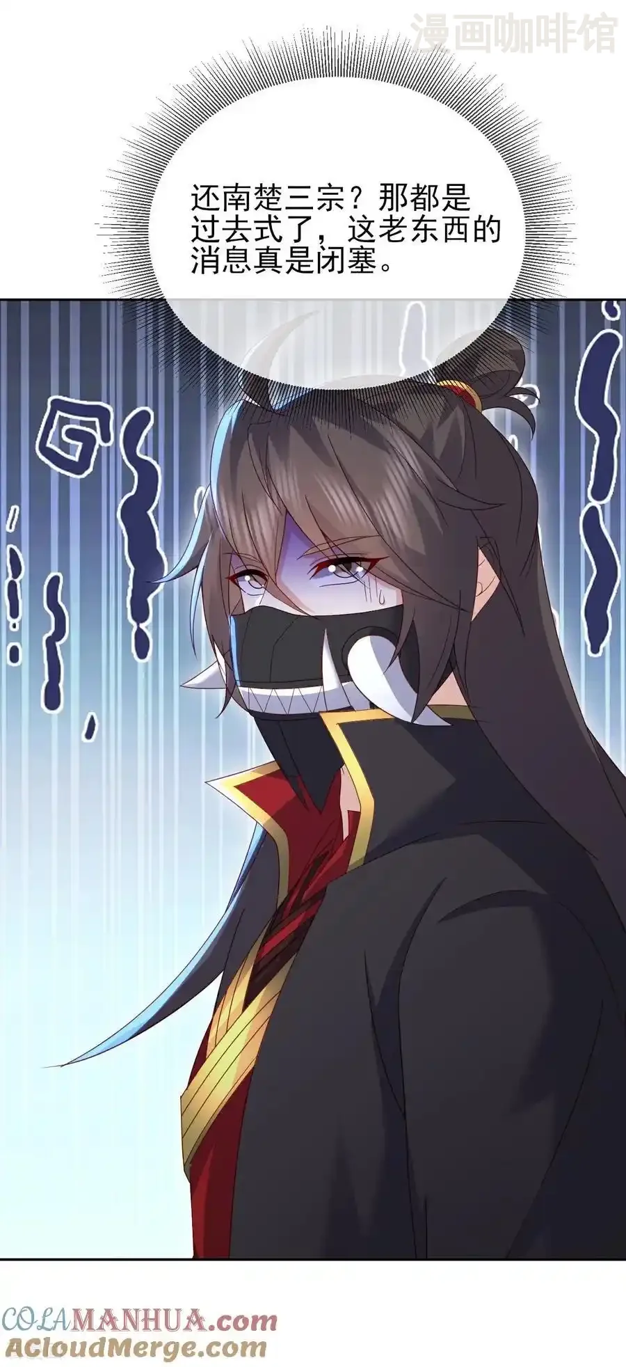 仙武帝尊 第556话 阎罗山 下拉式漫画 - 漫画咖啡馆 免费阅读 - Page 37