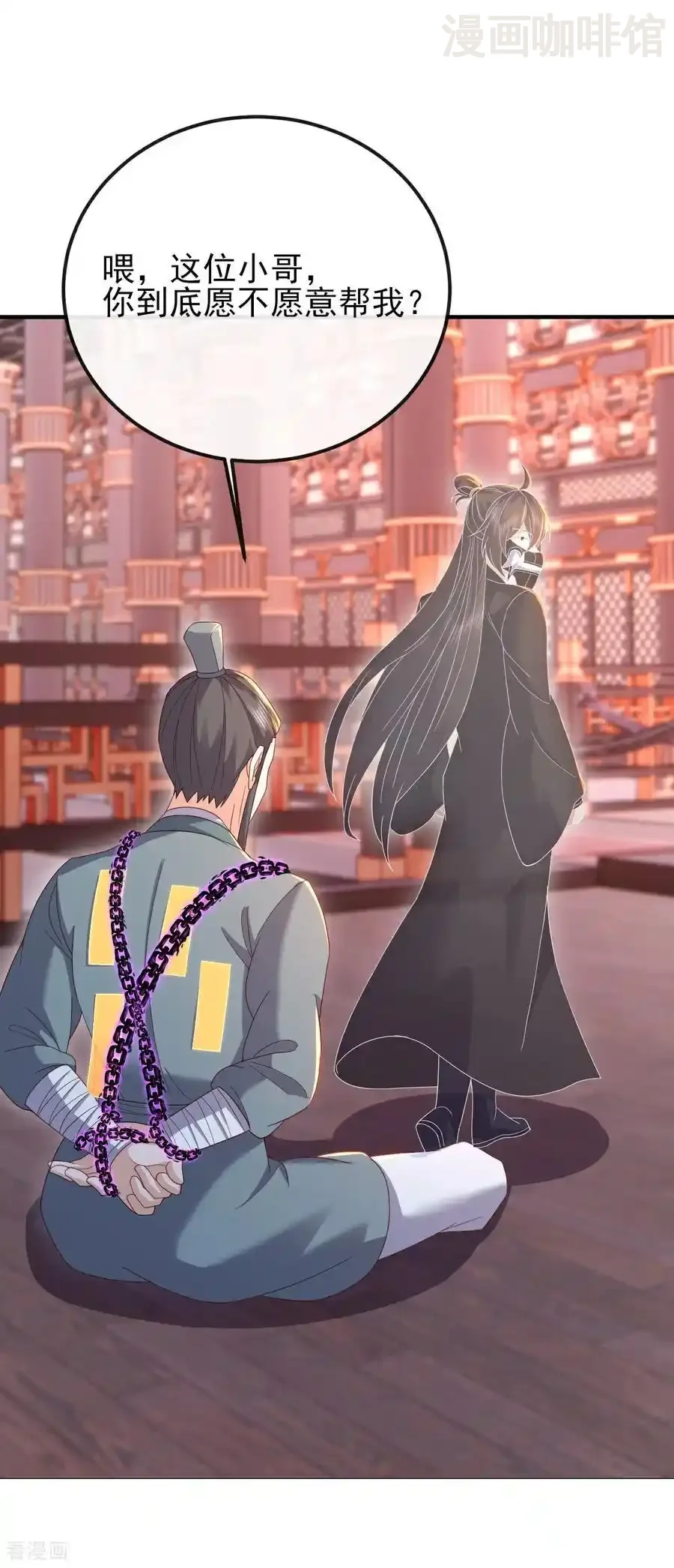 仙武帝尊 第556话 阎罗山 下拉式漫画 - 漫画咖啡馆 免费阅读 - Page 38