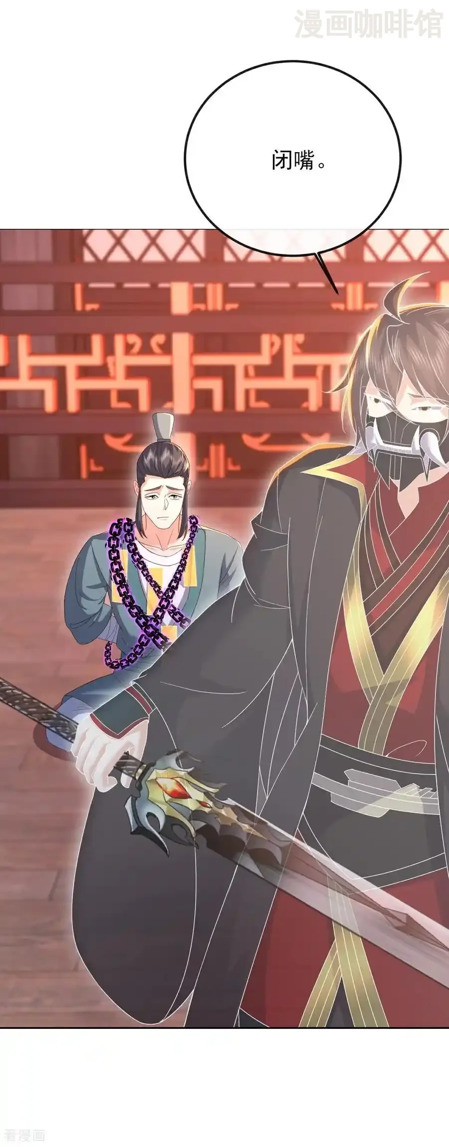 仙武帝尊 第556话 阎罗山 下拉式漫画 - 漫画咖啡馆 免费阅读 - Page 39