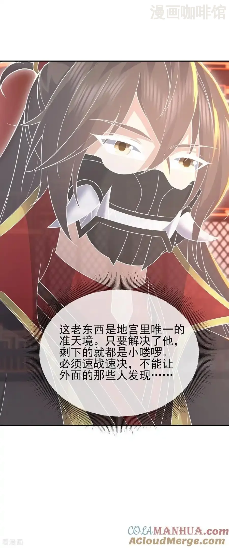 仙武帝尊 第556话 阎罗山 下拉式漫画 - 漫画咖啡馆 免费阅读 - Page 40