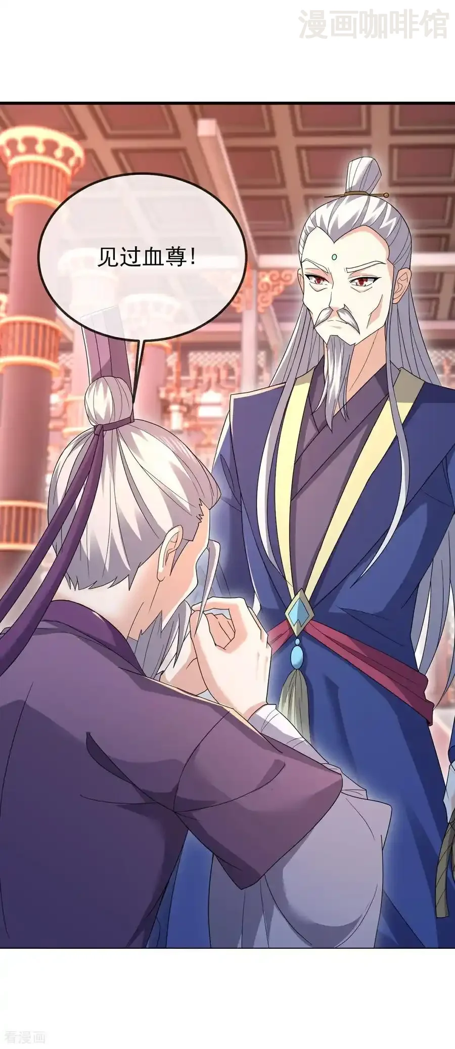 仙武帝尊 第556话 阎罗山 下拉式漫画 - 漫画咖啡馆 免费阅读 - Page 44