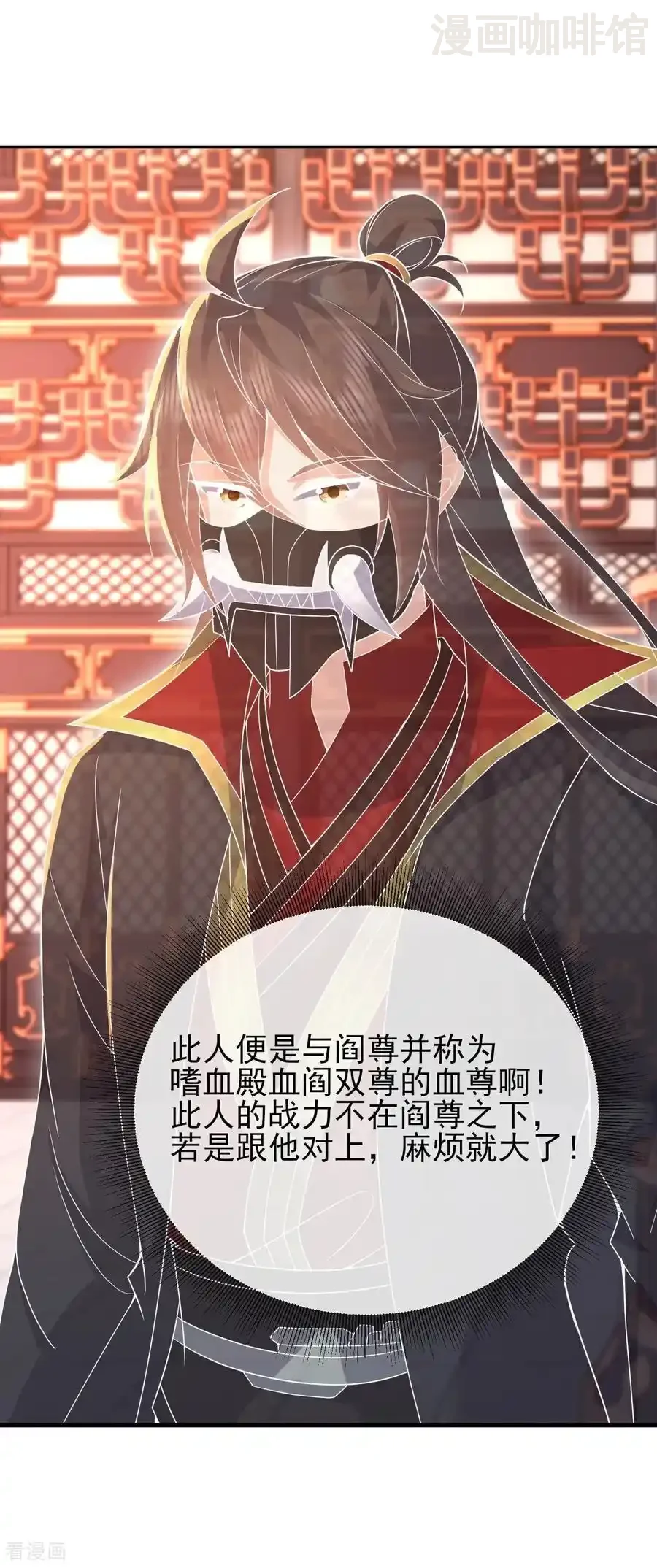 仙武帝尊 第556话 阎罗山 下拉式漫画 - 漫画咖啡馆 免费阅读 - Page 45