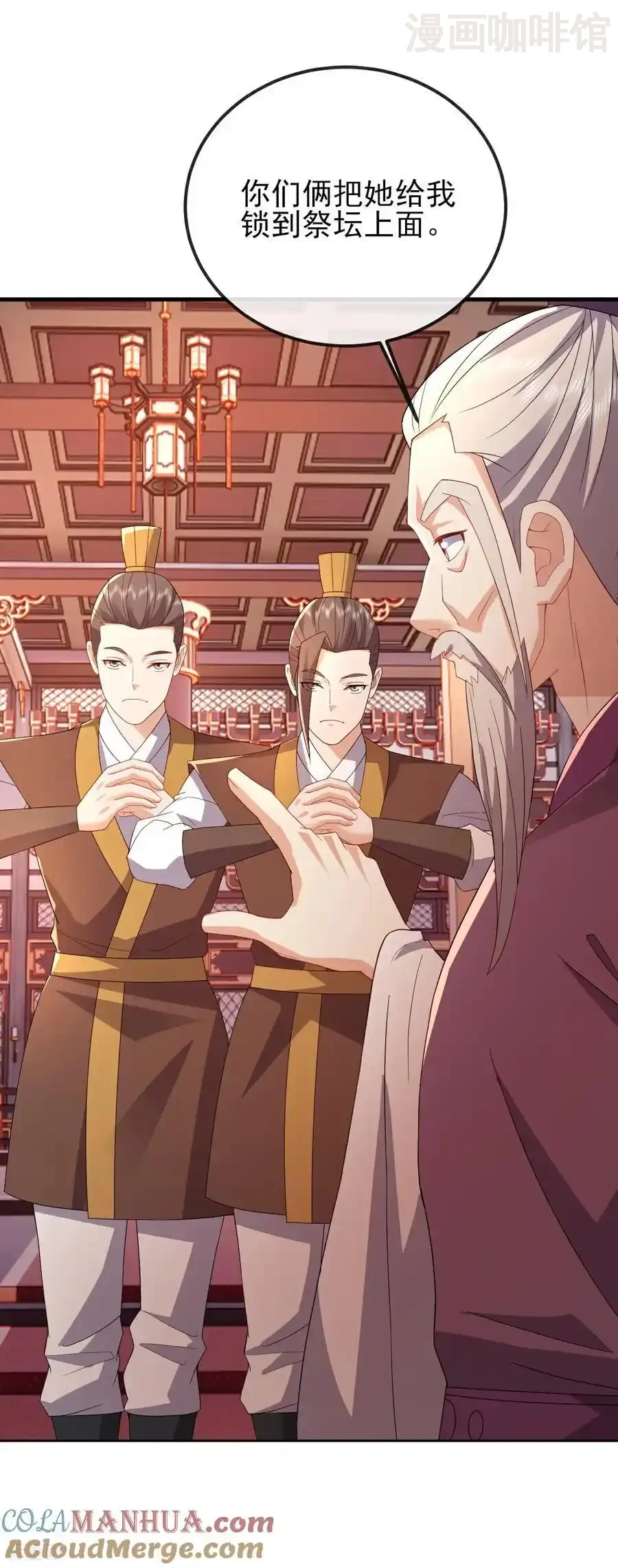 仙武帝尊 第556话 阎罗山 下拉式漫画 - 漫画咖啡馆 免费阅读 - Page 49