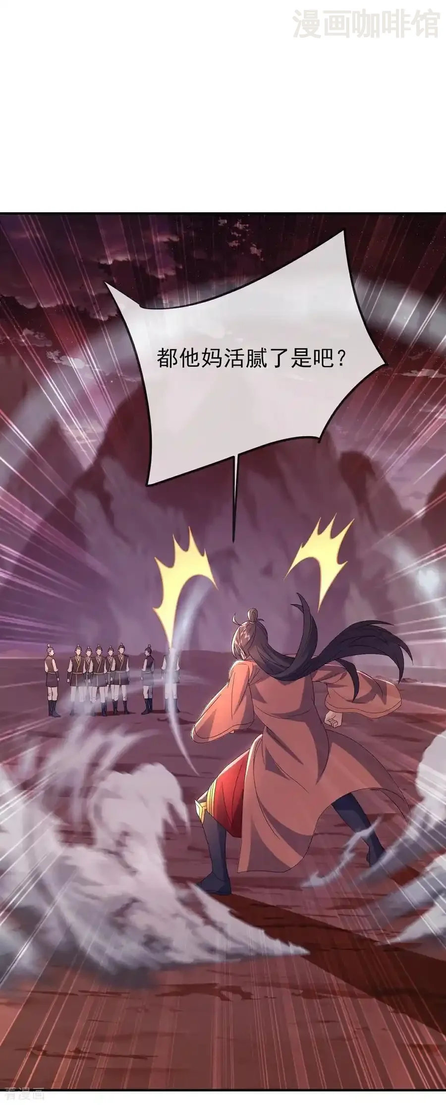 仙武帝尊 第556话 阎罗山 下拉式漫画 - 漫画咖啡馆 免费阅读 - Page 51