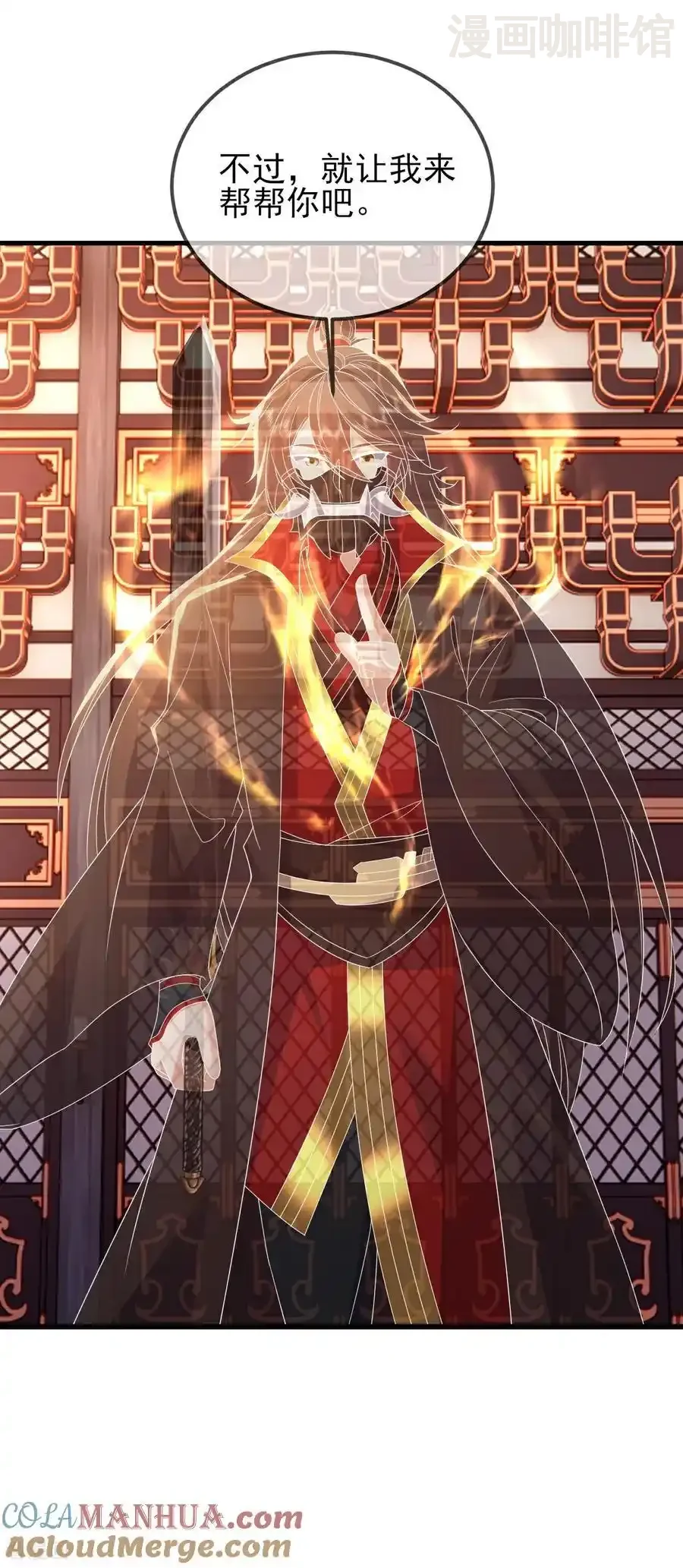 仙武帝尊 第556话 阎罗山 下拉式漫画 - 漫画咖啡馆 免费阅读 - Page 55