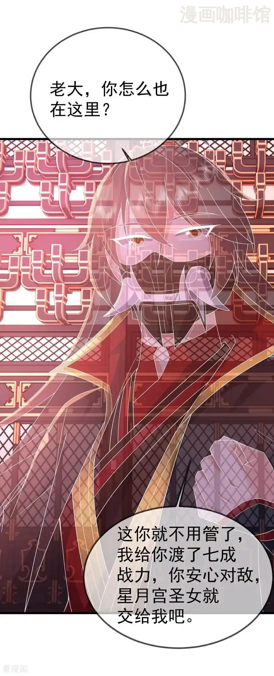 仙武帝尊 第556话 阎罗山 下拉式漫画 - 漫画咖啡馆 免费阅读 - Page 57