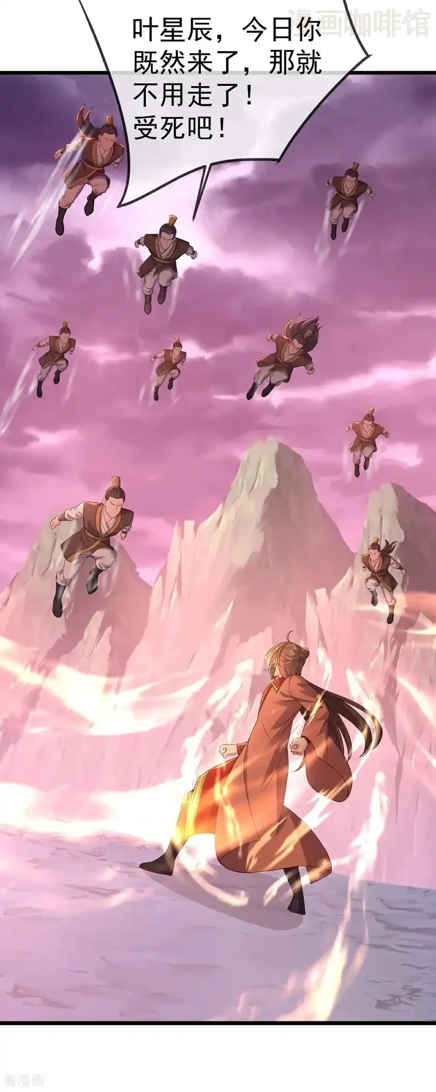 仙武帝尊 第556话 阎罗山 下拉式漫画 - 漫画咖啡馆 免费阅读 - Page 59