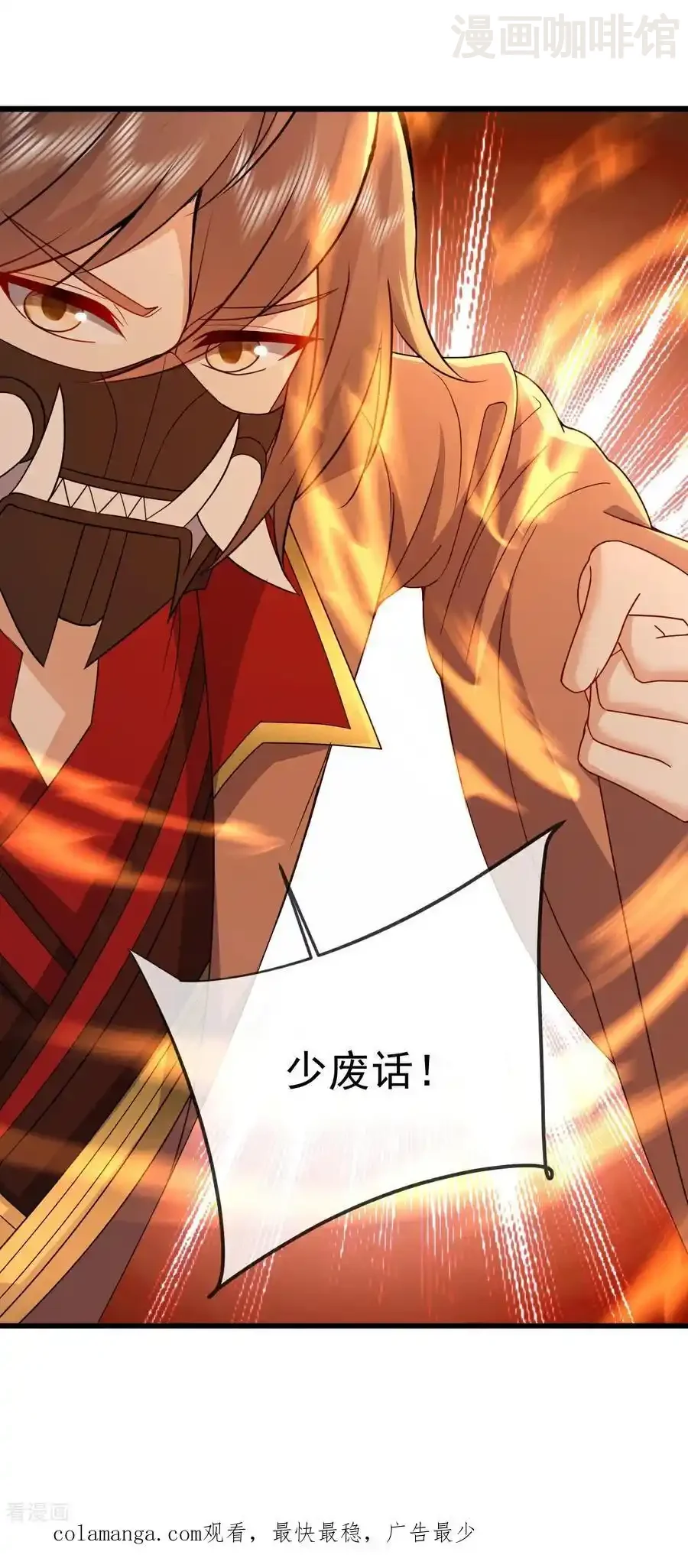 仙武帝尊 第556话 阎罗山 下拉式漫画 - 漫画咖啡馆 免费阅读 - Page 60