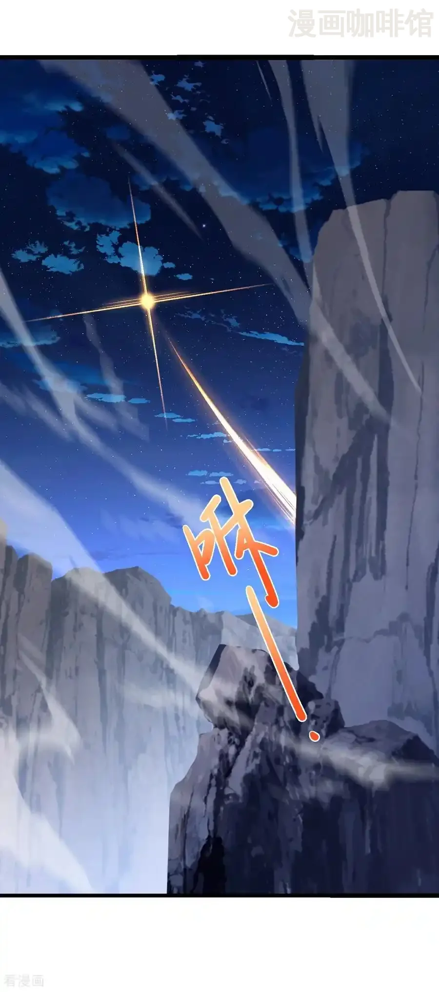 仙武帝尊 第691话 挡我者死 下拉式漫画 - 漫画咖啡馆 免费阅读 - Page 3