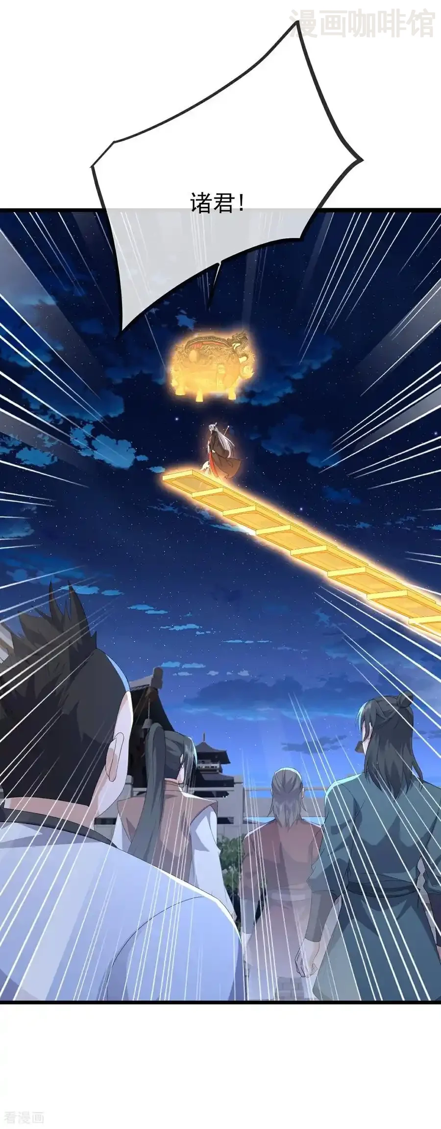 仙武帝尊 第691话 挡我者死 下拉式漫画 - 漫画咖啡馆 免费阅读 - Page 6