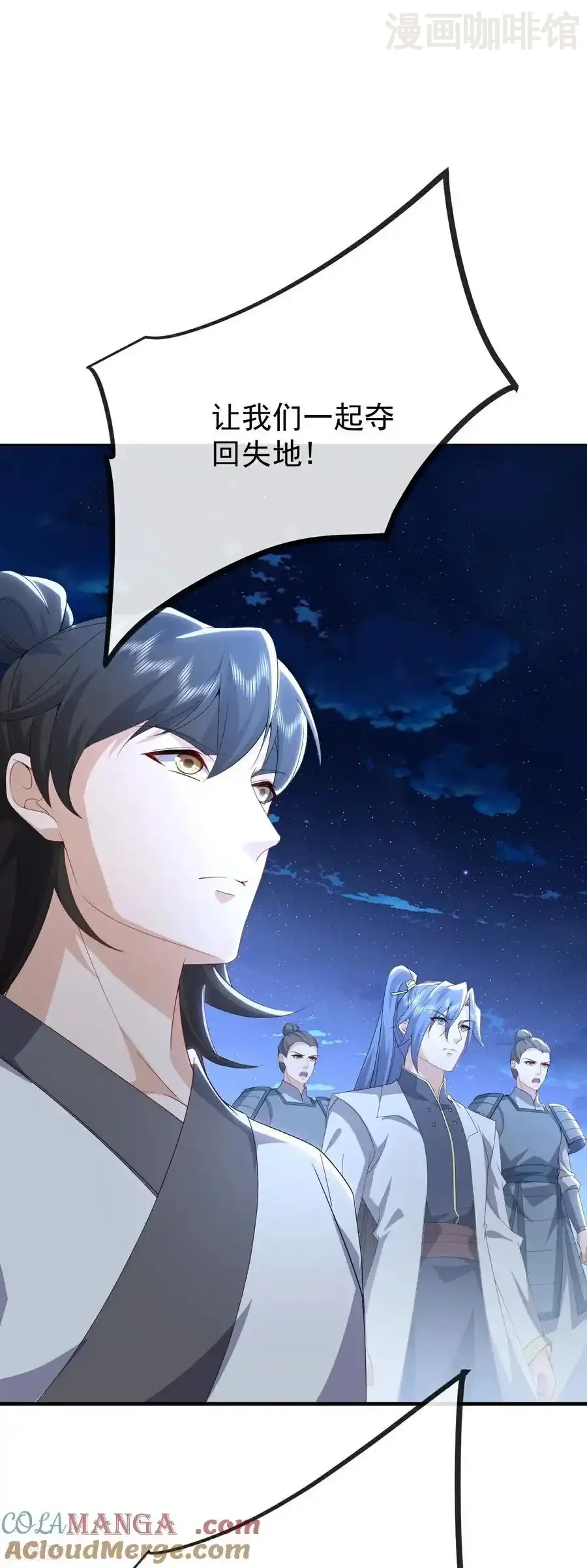 仙武帝尊 第691话 挡我者死 下拉式漫画 - 漫画咖啡馆 免费阅读 - Page 7