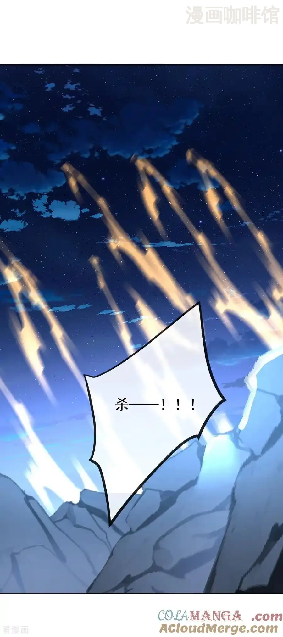 仙武帝尊 第691话 挡我者死 下拉式漫画 - 漫画咖啡馆 免费阅读 - Page 10