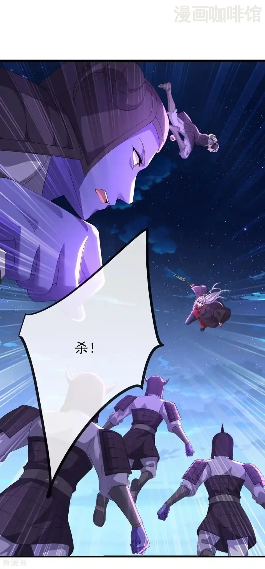 仙武帝尊 第691话 挡我者死 下拉式漫画 - 漫画咖啡馆 免费阅读 - Page 15