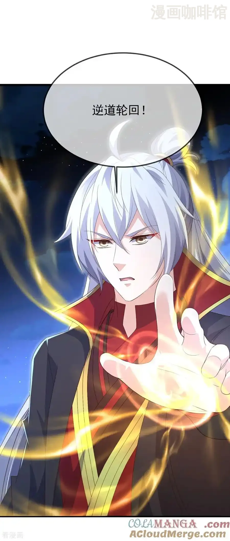 仙武帝尊 第691话 挡我者死 下拉式漫画 - 漫画咖啡馆 免费阅读 - Page 22