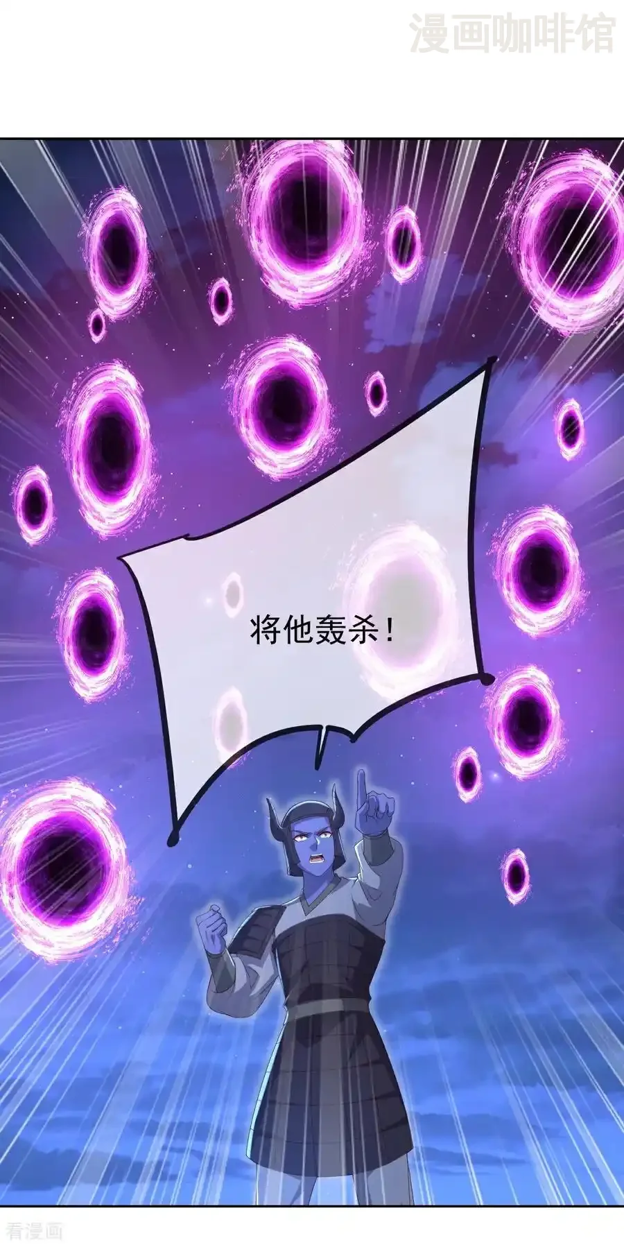 仙武帝尊 第691话 挡我者死 下拉式漫画 - 漫画咖啡馆 免费阅读 - Page 24