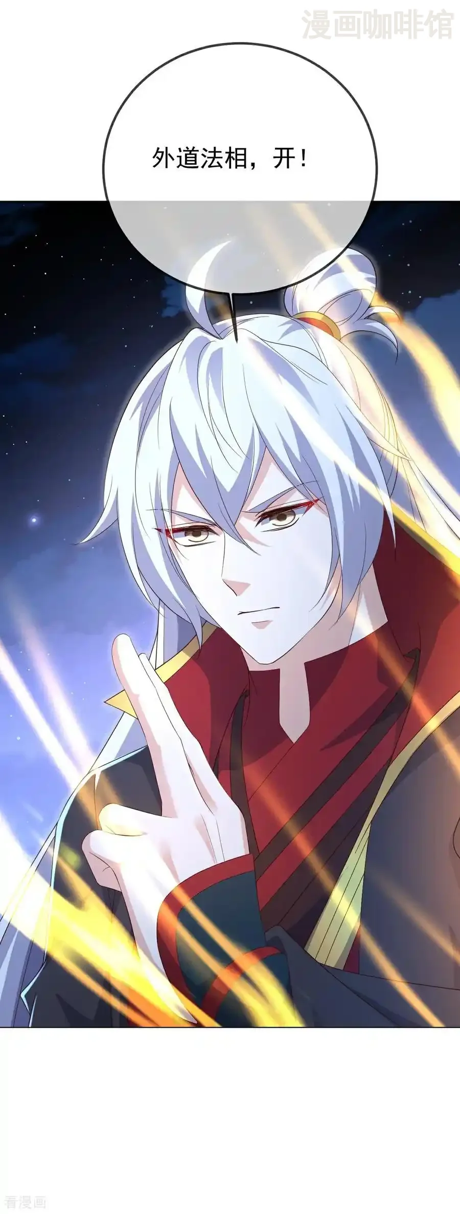 仙武帝尊 第691话 挡我者死 下拉式漫画 - 漫画咖啡馆 免费阅读 - Page 26