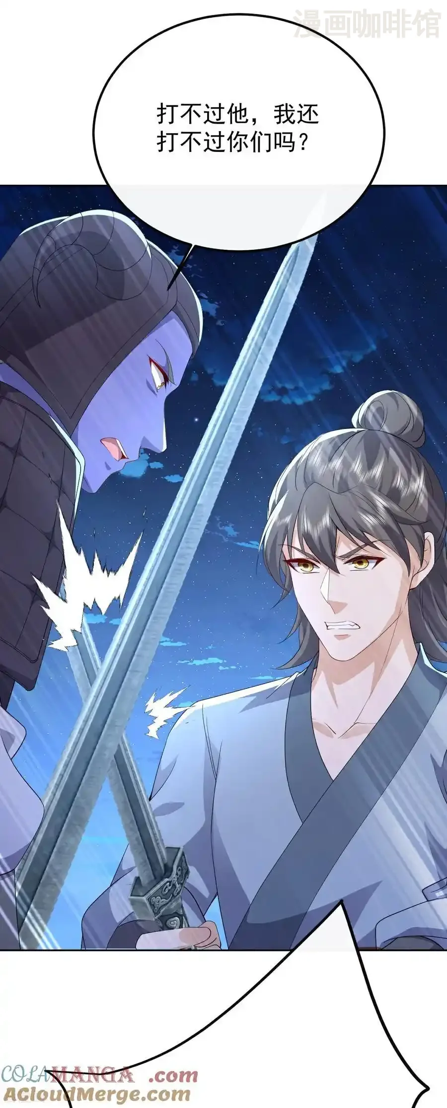 仙武帝尊 第691话 挡我者死 下拉式漫画 - 漫画咖啡馆 免费阅读 - Page 34