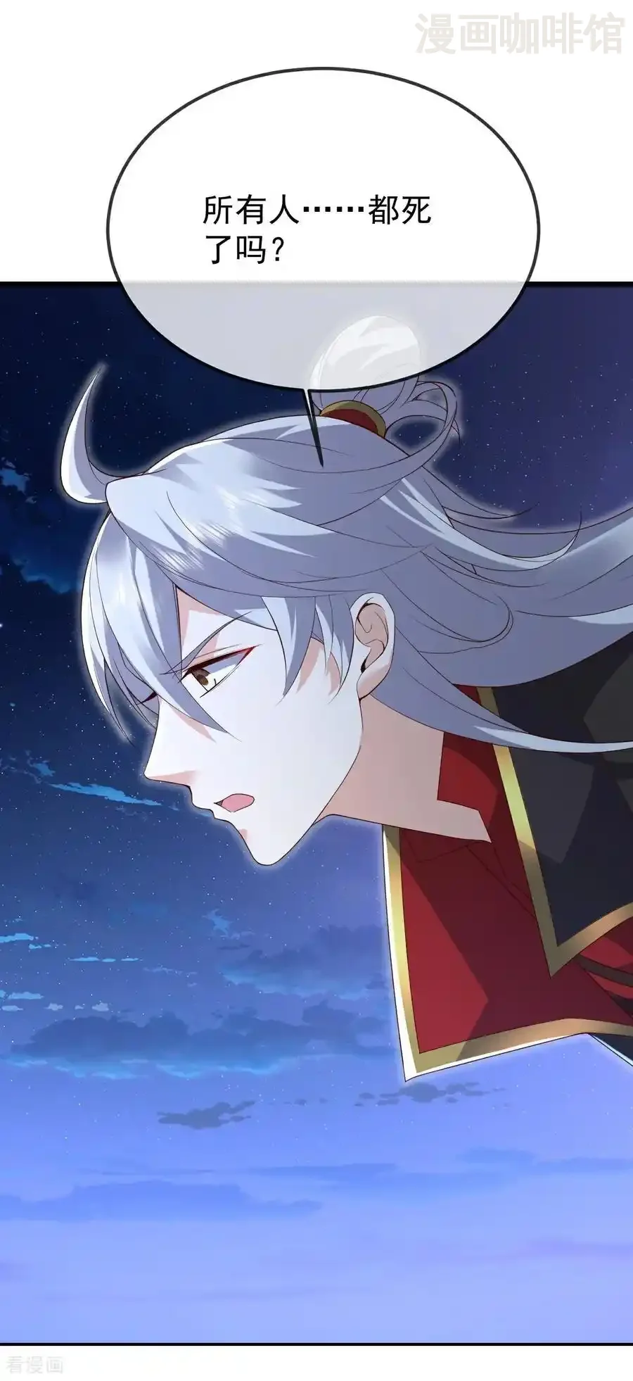 仙武帝尊 第691话 挡我者死 下拉式漫画 - 漫画咖啡馆 免费阅读 - Page 41