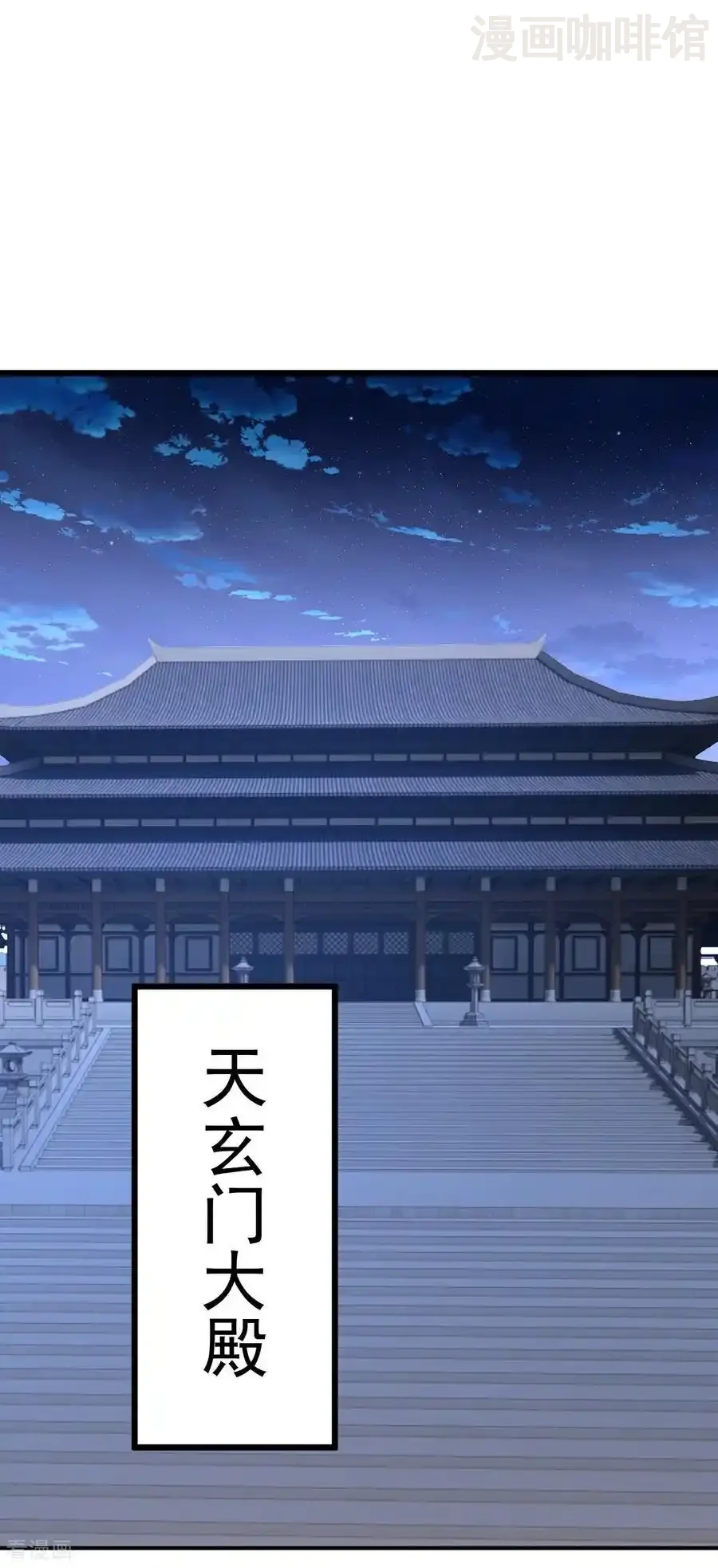 仙武帝尊 第691话 挡我者死 下拉式漫画 - 漫画咖啡馆 免费阅读 - Page 45