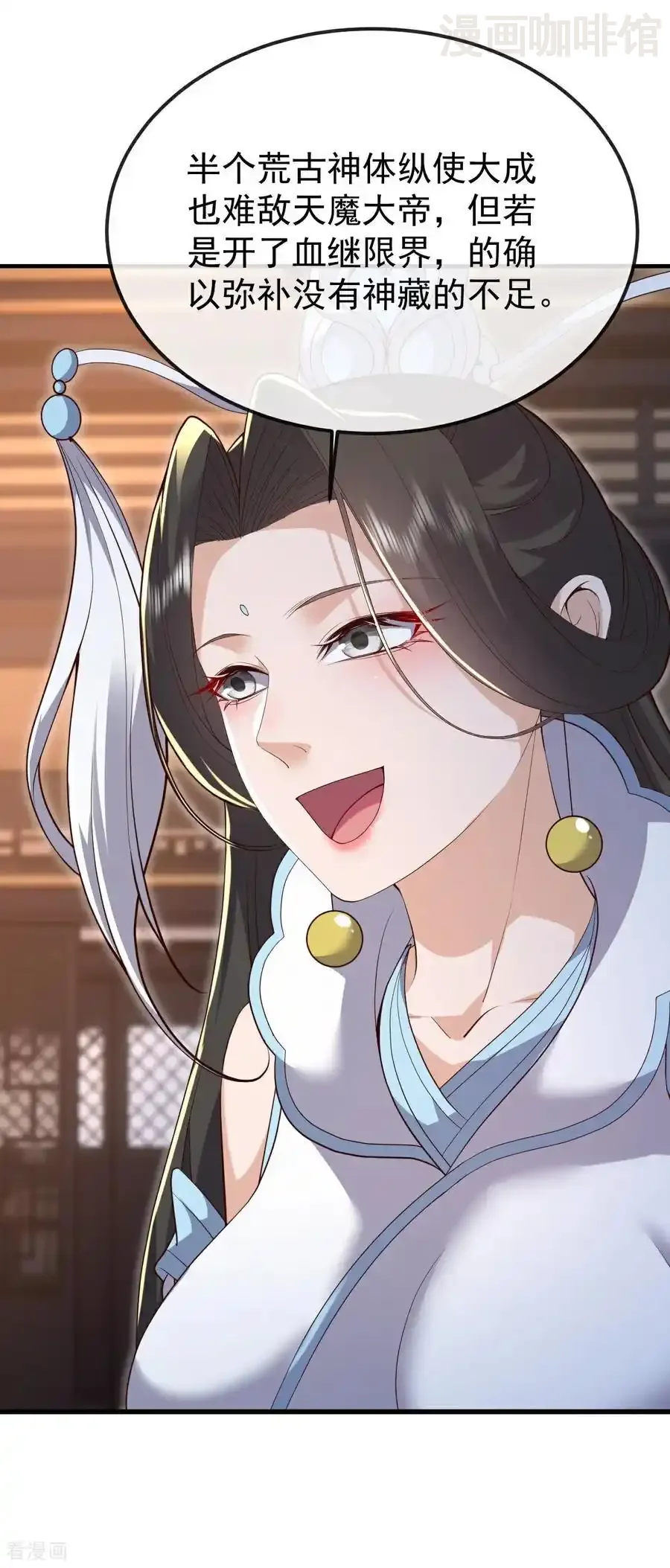 仙武帝尊 第691话 挡我者死 下拉式漫画 - 漫画咖啡馆 免费阅读 - Page 47