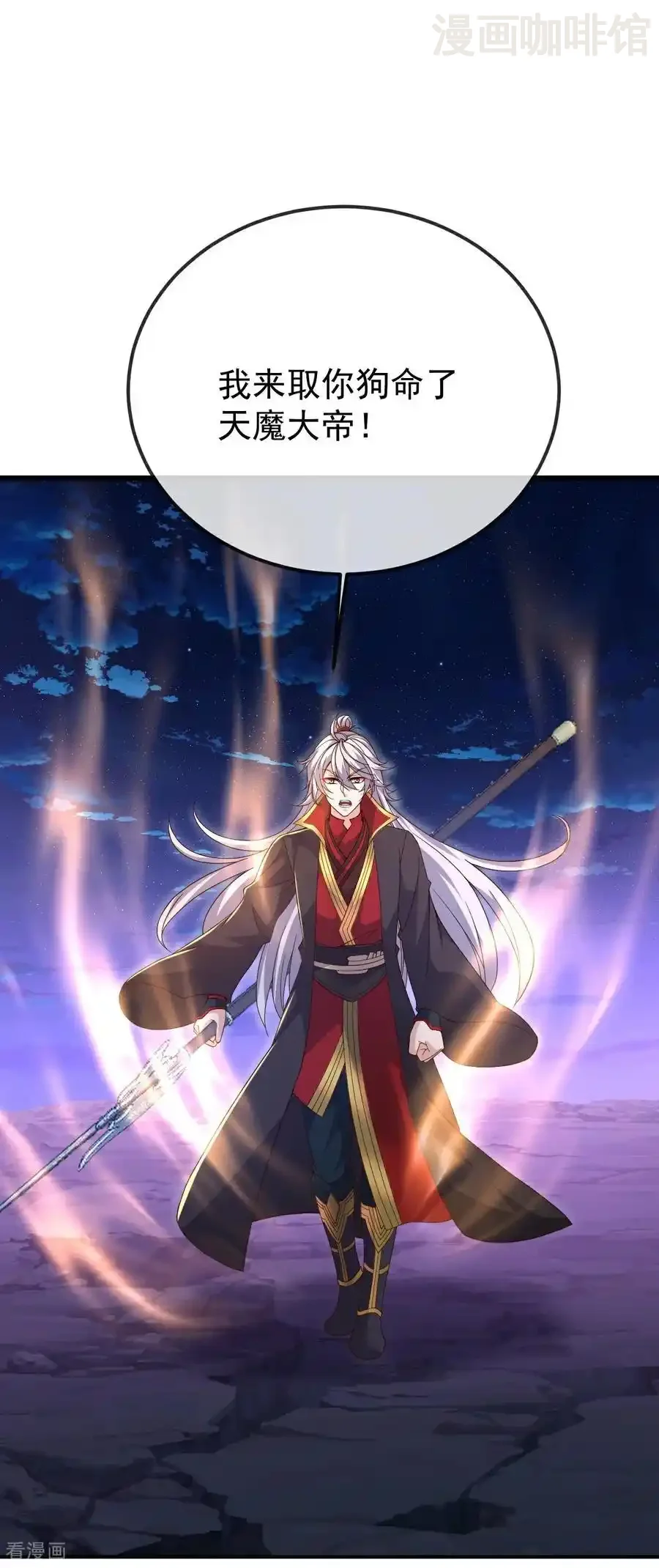 仙武帝尊 第691话 挡我者死 下拉式漫画 - 漫画咖啡馆 免费阅读 - Page 50
