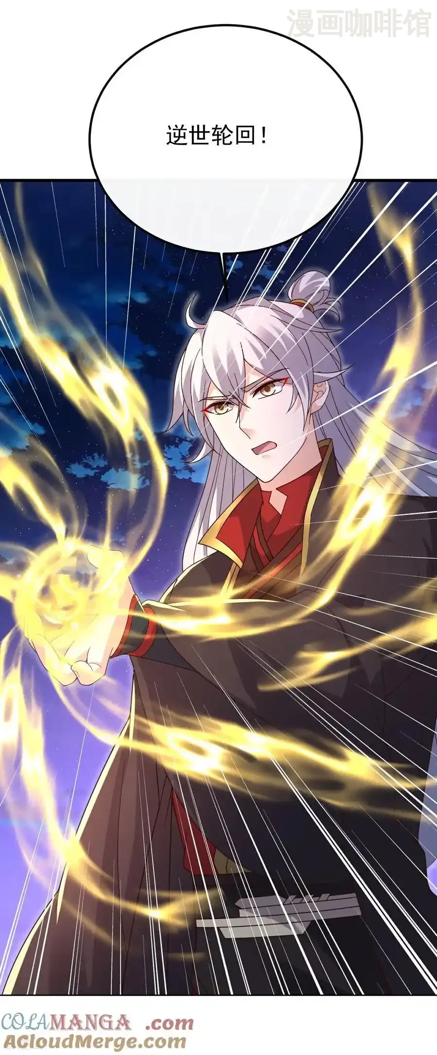 仙武帝尊 第691话 挡我者死 下拉式漫画 - 漫画咖啡馆 免费阅读 - Page 58