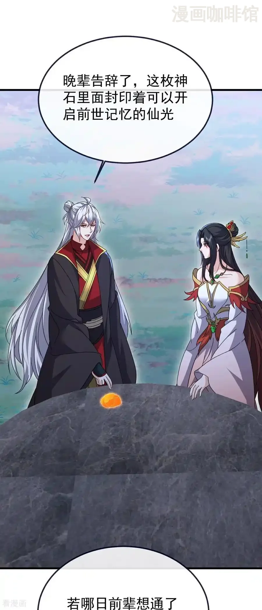 仙武帝尊 第803话 出了个难题 下拉式漫画 - 漫画咖啡馆 免费阅读 - Page 2