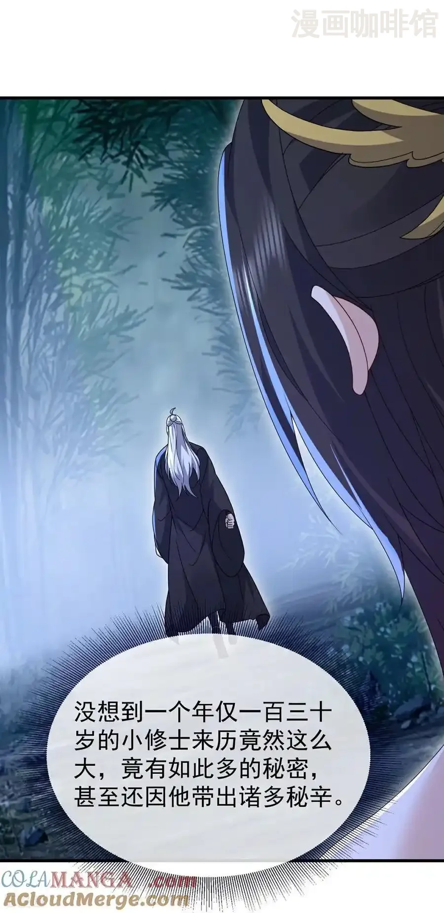 仙武帝尊 第803话 出了个难题 下拉式漫画 - 漫画咖啡馆 免费阅读 - Page 4