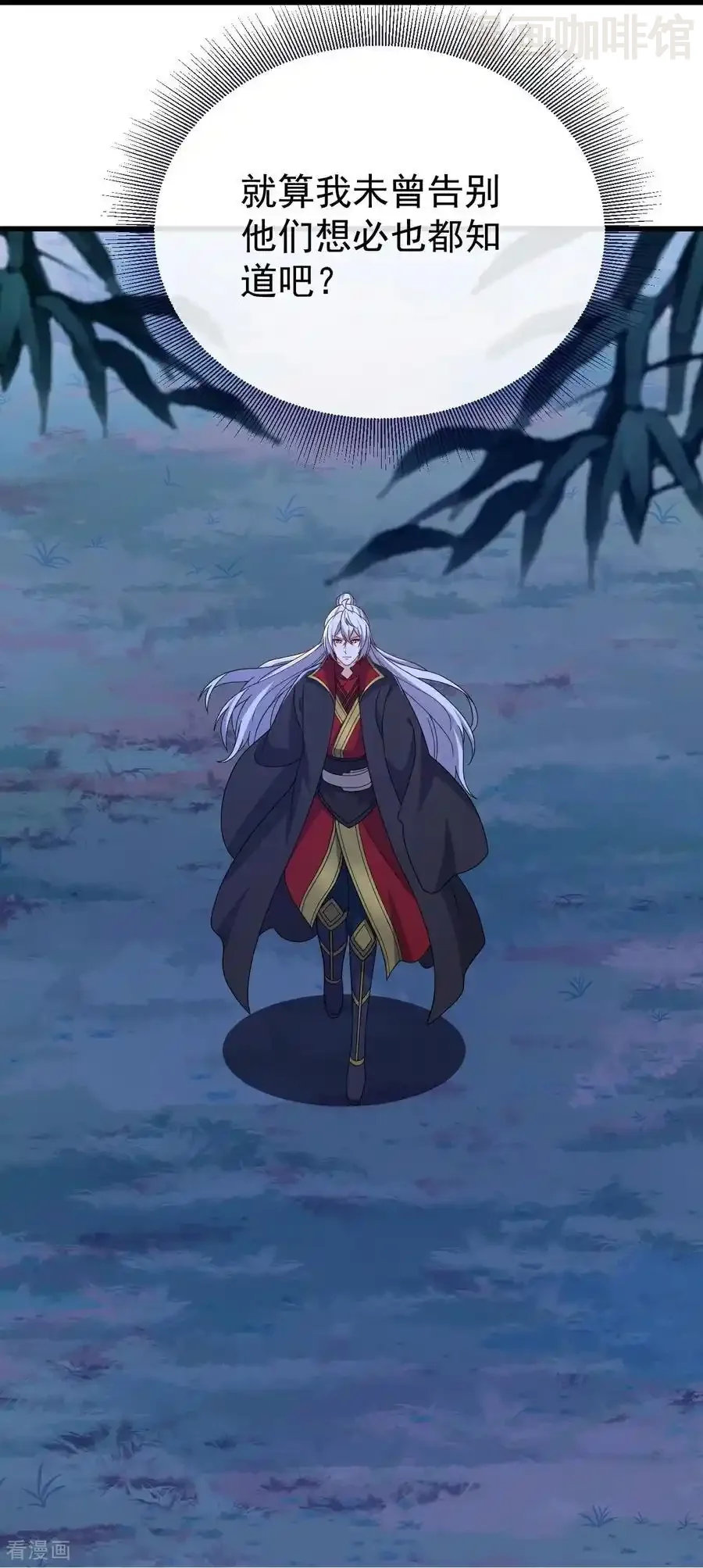 仙武帝尊 第803话 出了个难题 下拉式漫画 - 漫画咖啡馆 免费阅读 - Page 8