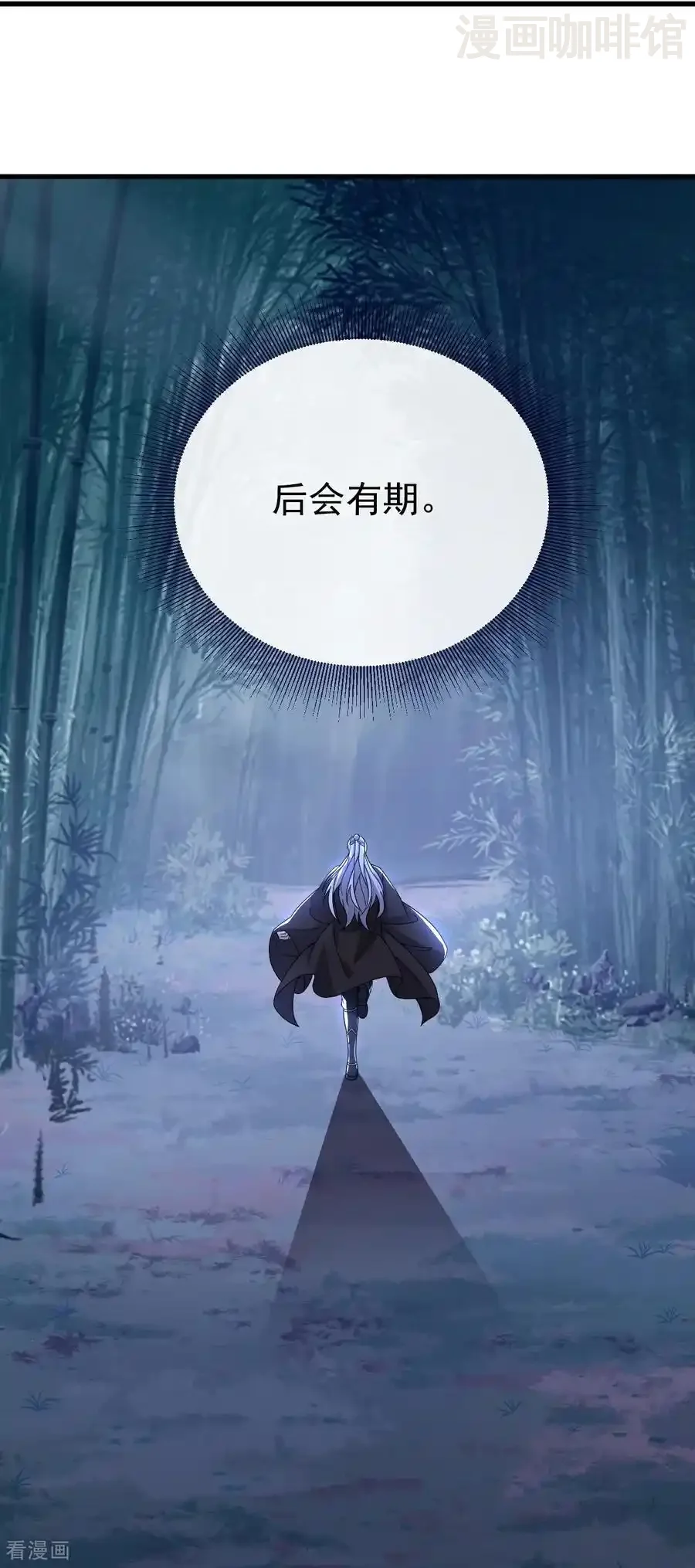 仙武帝尊 第803话 出了个难题 下拉式漫画 - 漫画咖啡馆 免费阅读 - Page 9