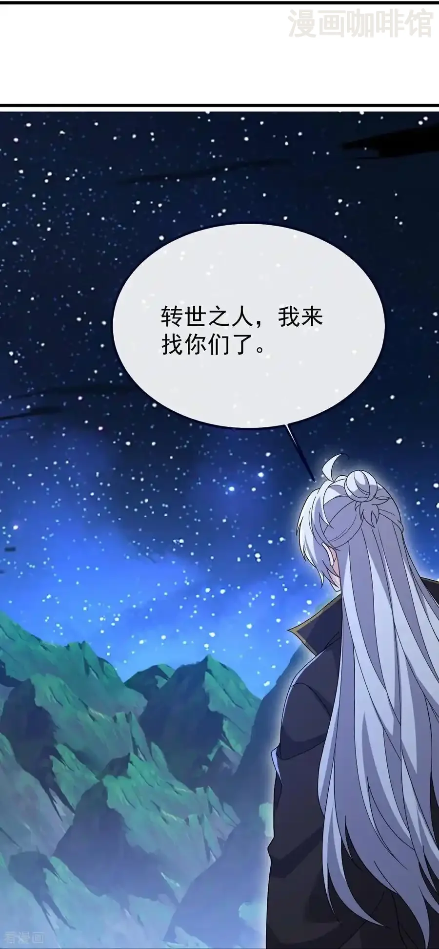 仙武帝尊 第803话 出了个难题 下拉式漫画 - 漫画咖啡馆 免费阅读 - Page 14