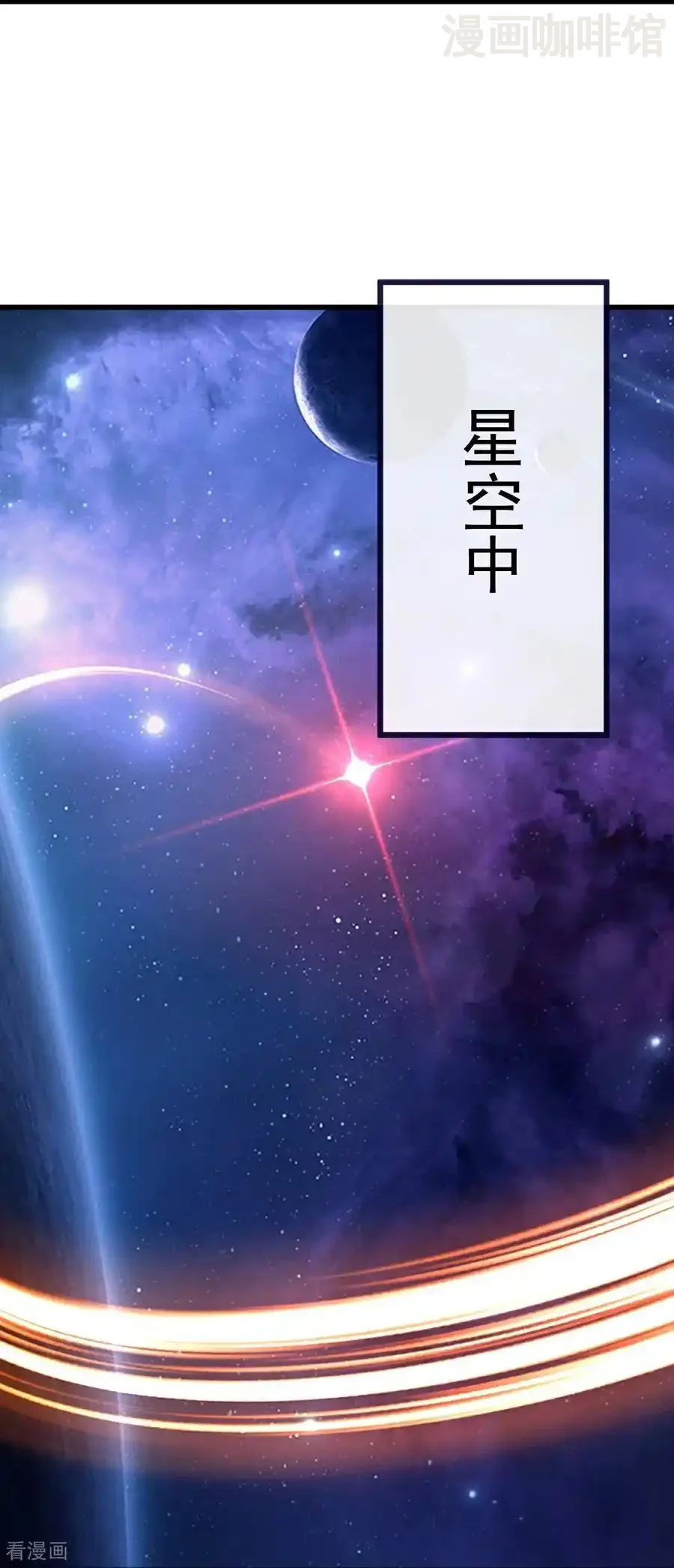 仙武帝尊 第803话 出了个难题 下拉式漫画 - 漫画咖啡馆 免费阅读 - Page 15