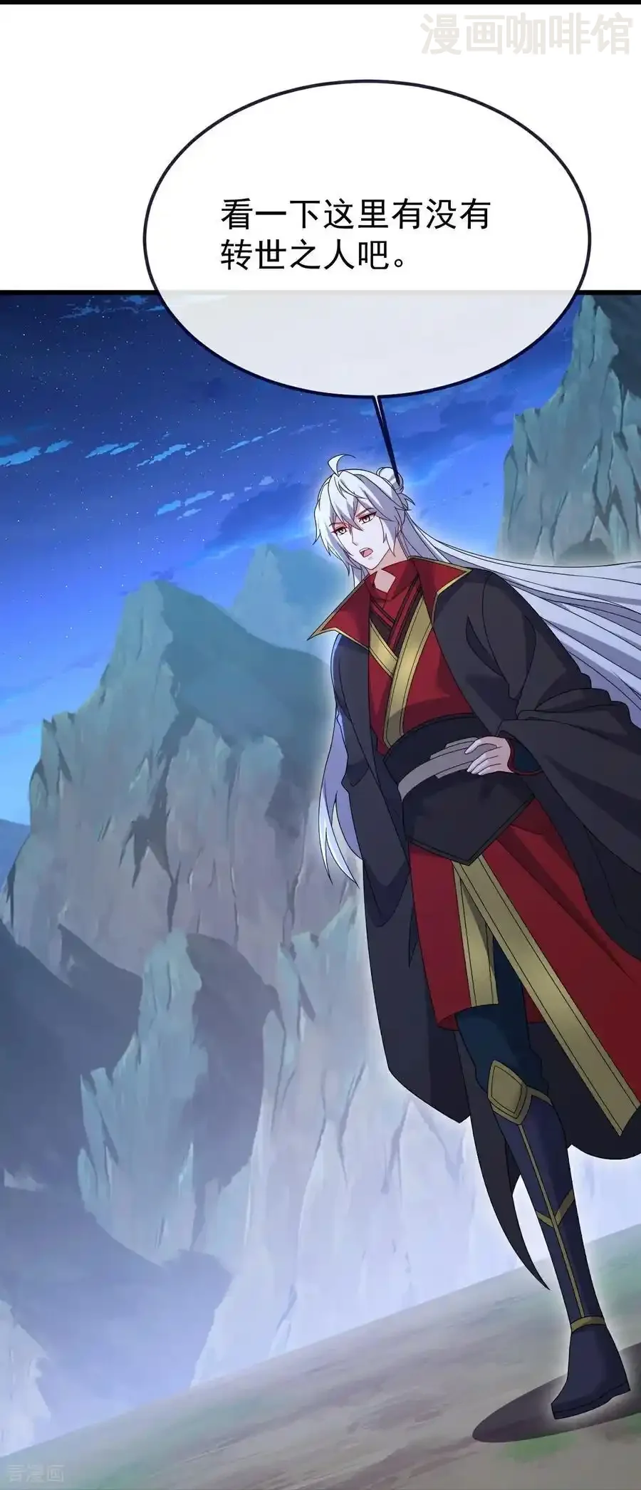 仙武帝尊 第803话 出了个难题 下拉式漫画 - 漫画咖啡馆 免费阅读 - Page 20