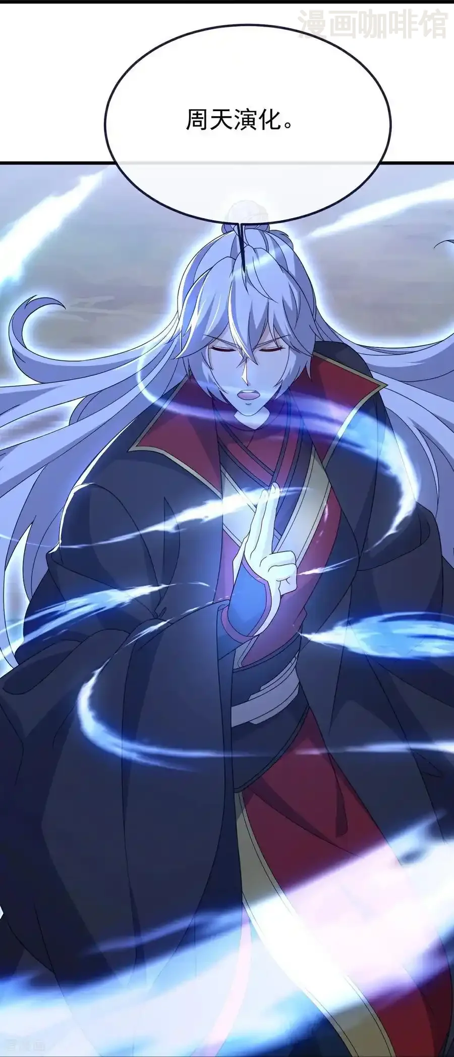 仙武帝尊 第803话 出了个难题 下拉式漫画 - 漫画咖啡馆 免费阅读 - Page 21