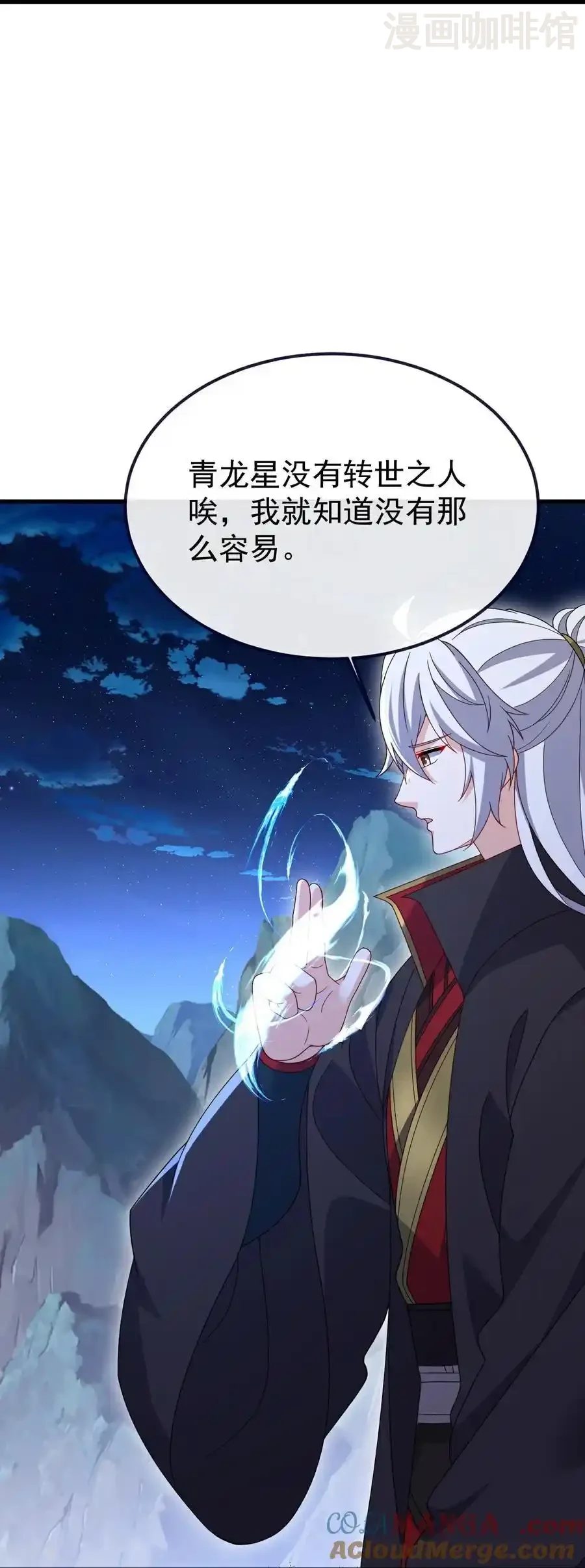 仙武帝尊 第803话 出了个难题 下拉式漫画 - 漫画咖啡馆 免费阅读 - Page 22