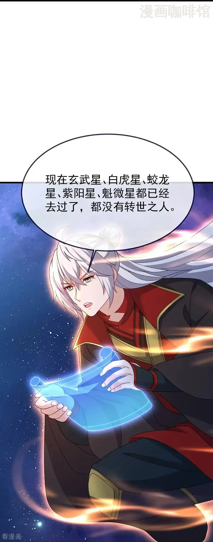 仙武帝尊 第803话 出了个难题 下拉式漫画 - 漫画咖啡馆 免费阅读 - Page 27