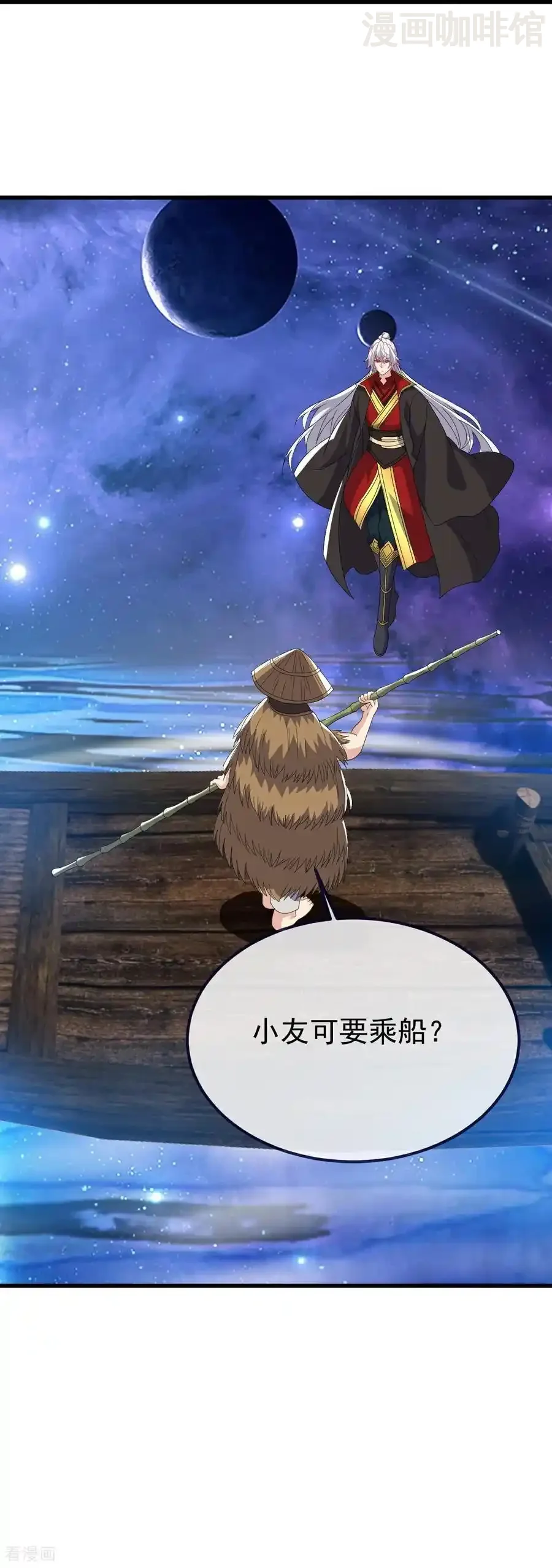 仙武帝尊 第803话 出了个难题 下拉式漫画 - 漫画咖啡馆 免费阅读 - Page 33