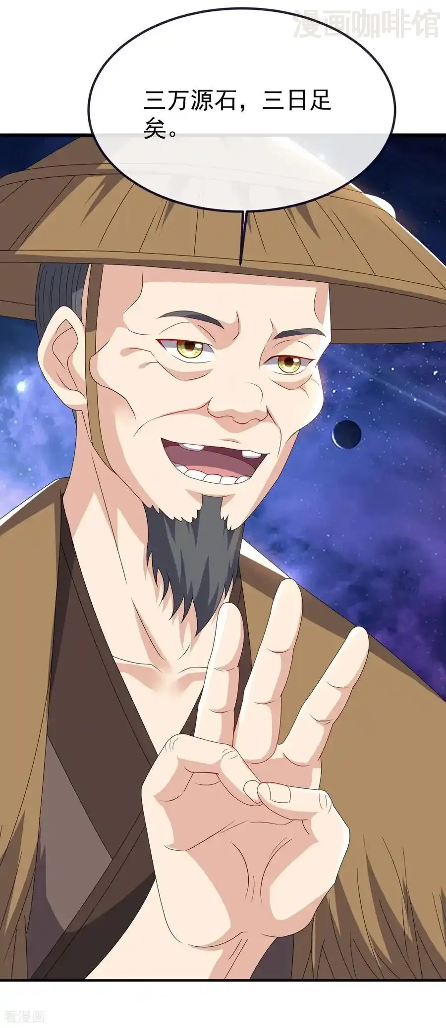 仙武帝尊 第803话 出了个难题 下拉式漫画 - 漫画咖啡馆 免费阅读 - Page 35